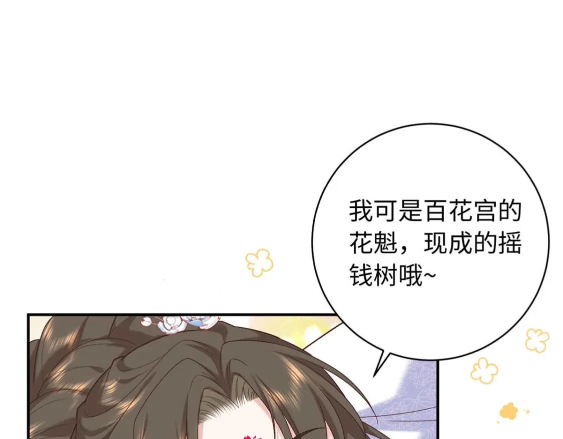 68 进宫服侍皇上？99