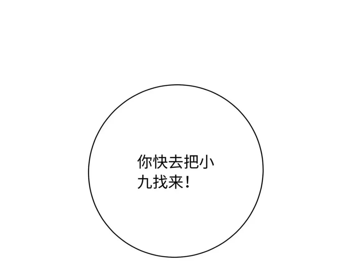 08 我的姐夫是皇帝63