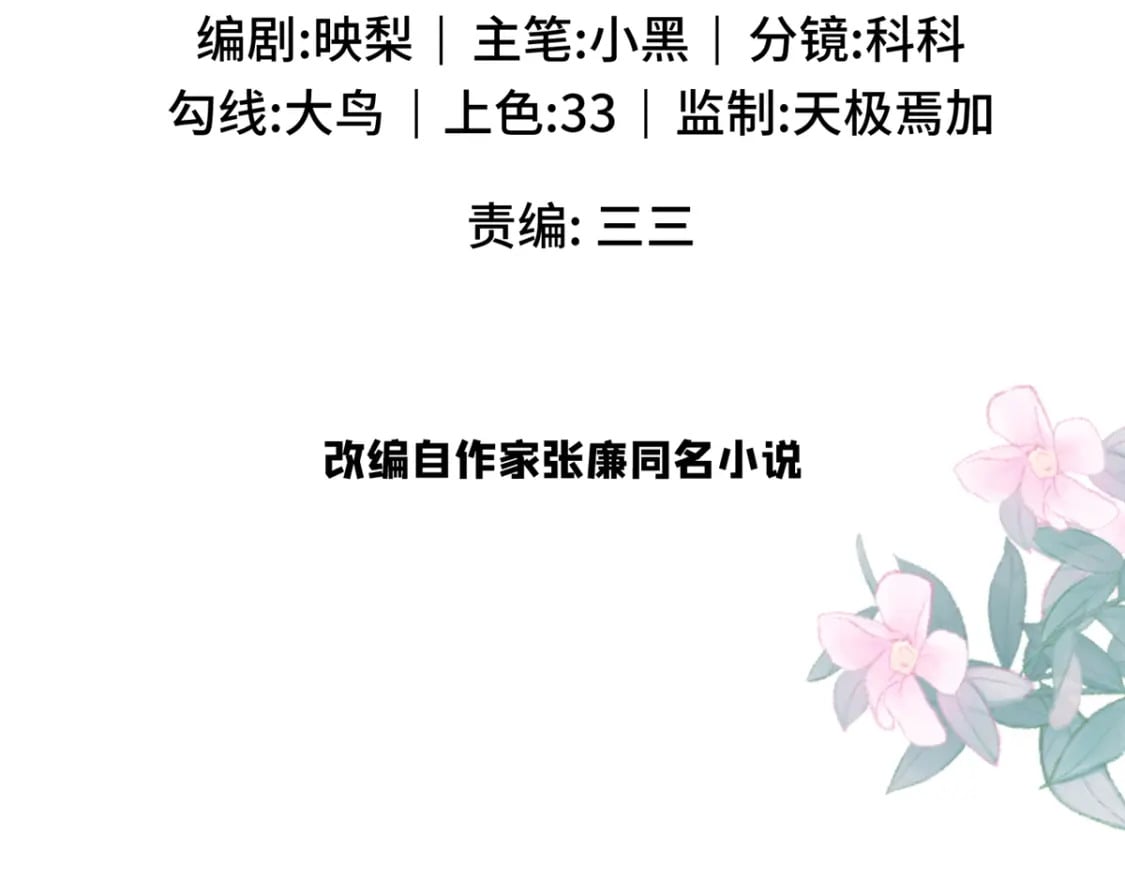 04 三夫四侍的背景3