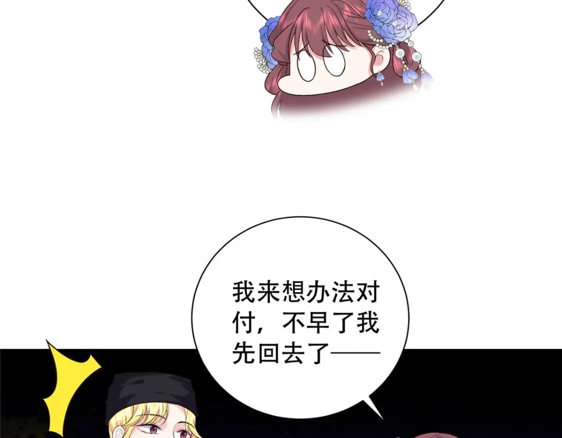 40 你是真的夫人吗？96
