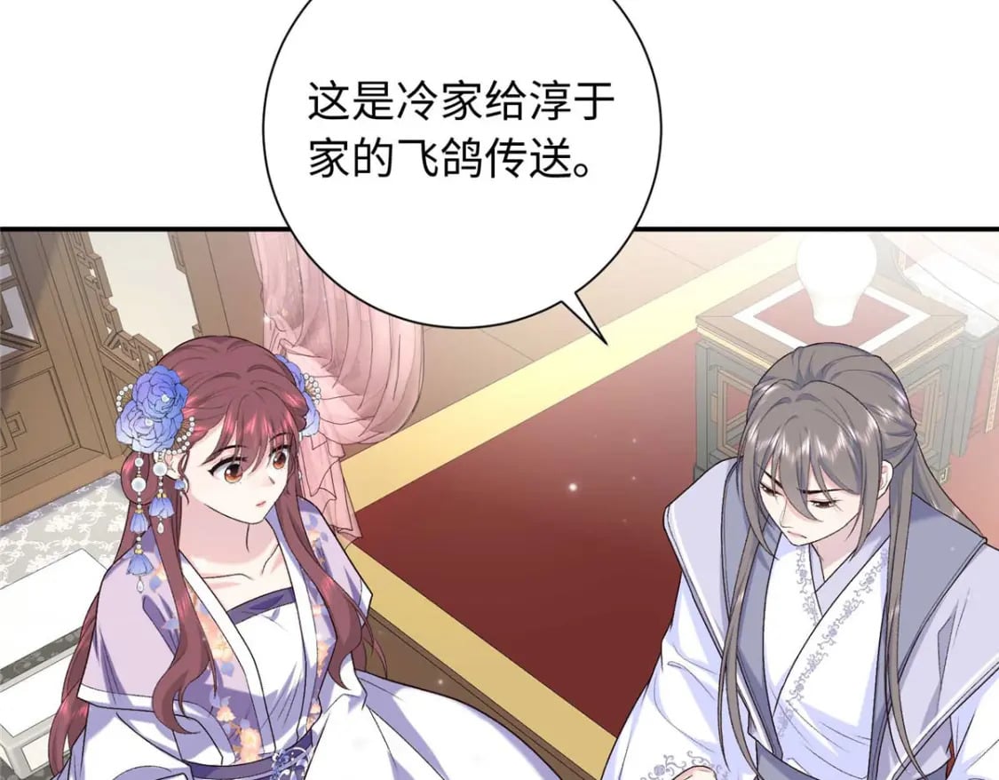 39 除掉淳于珊珊42
