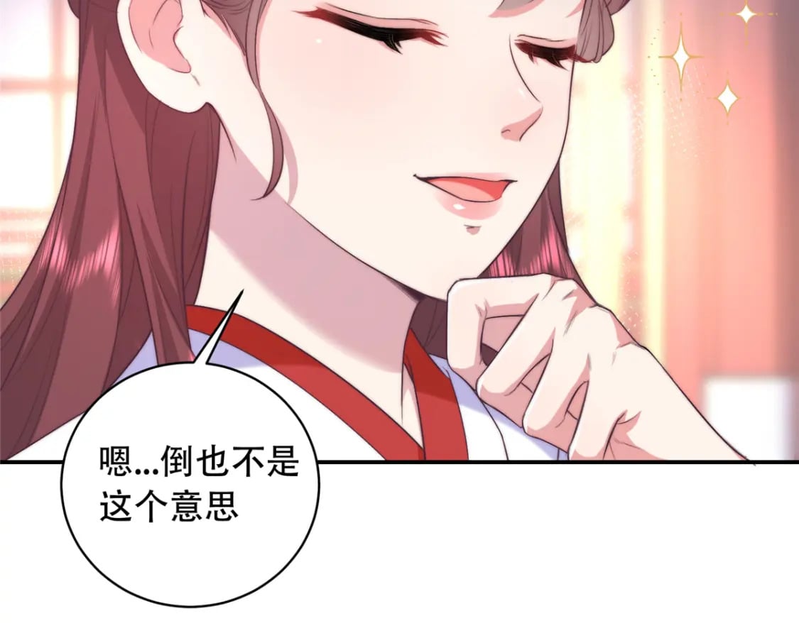 03 要不要一起洗澡？23