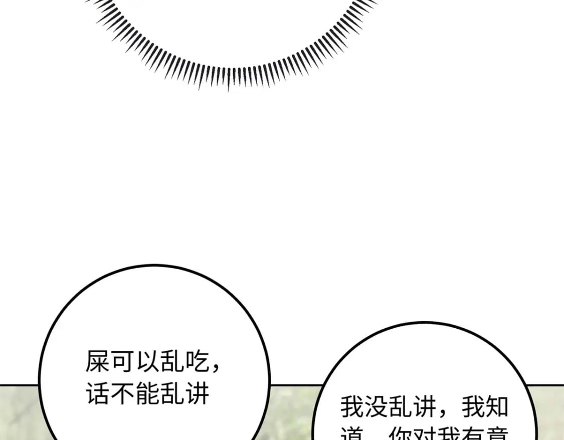 26 见一次打你一次29