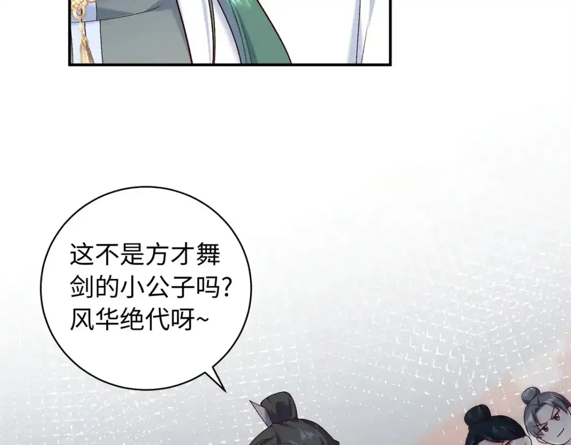 59 护国府的床不舒服么46