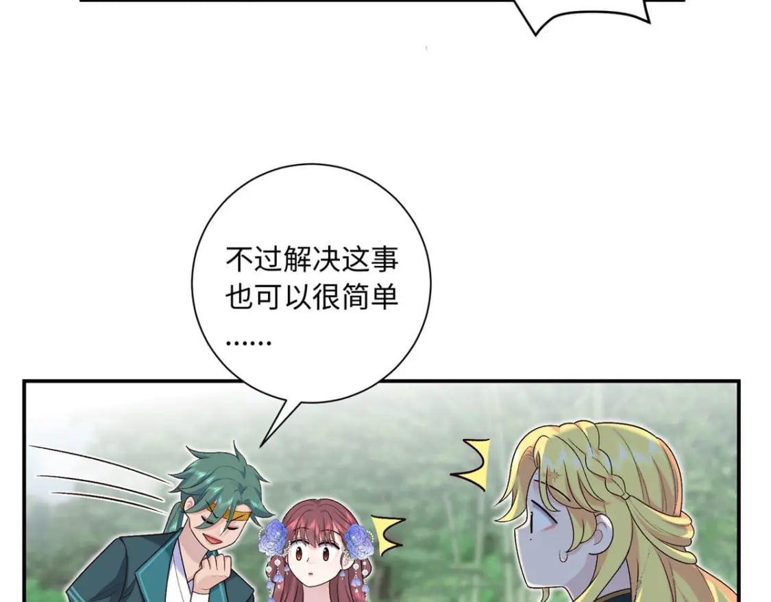 38 夫人怎么变的财迷了？52