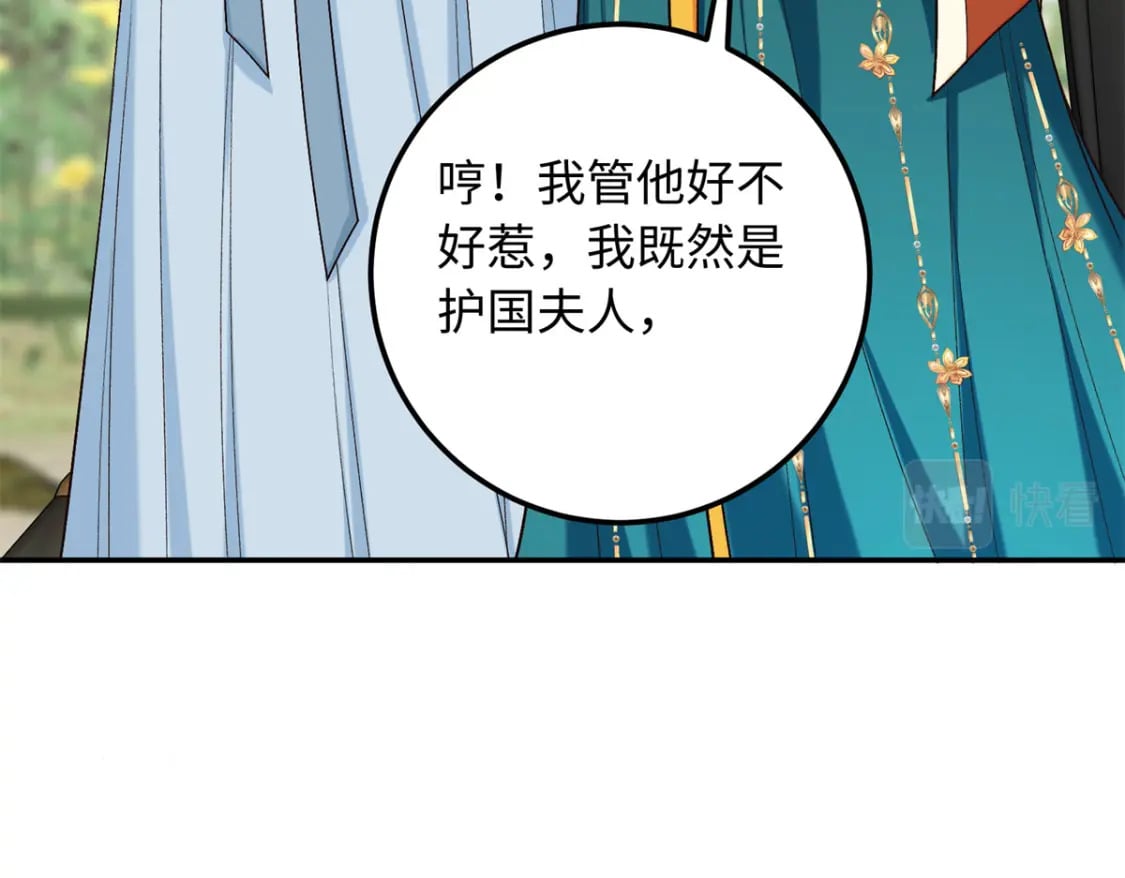 27 夫人和以前有些不同30