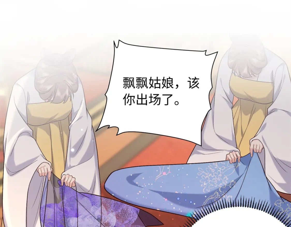 69 被迫入宫89