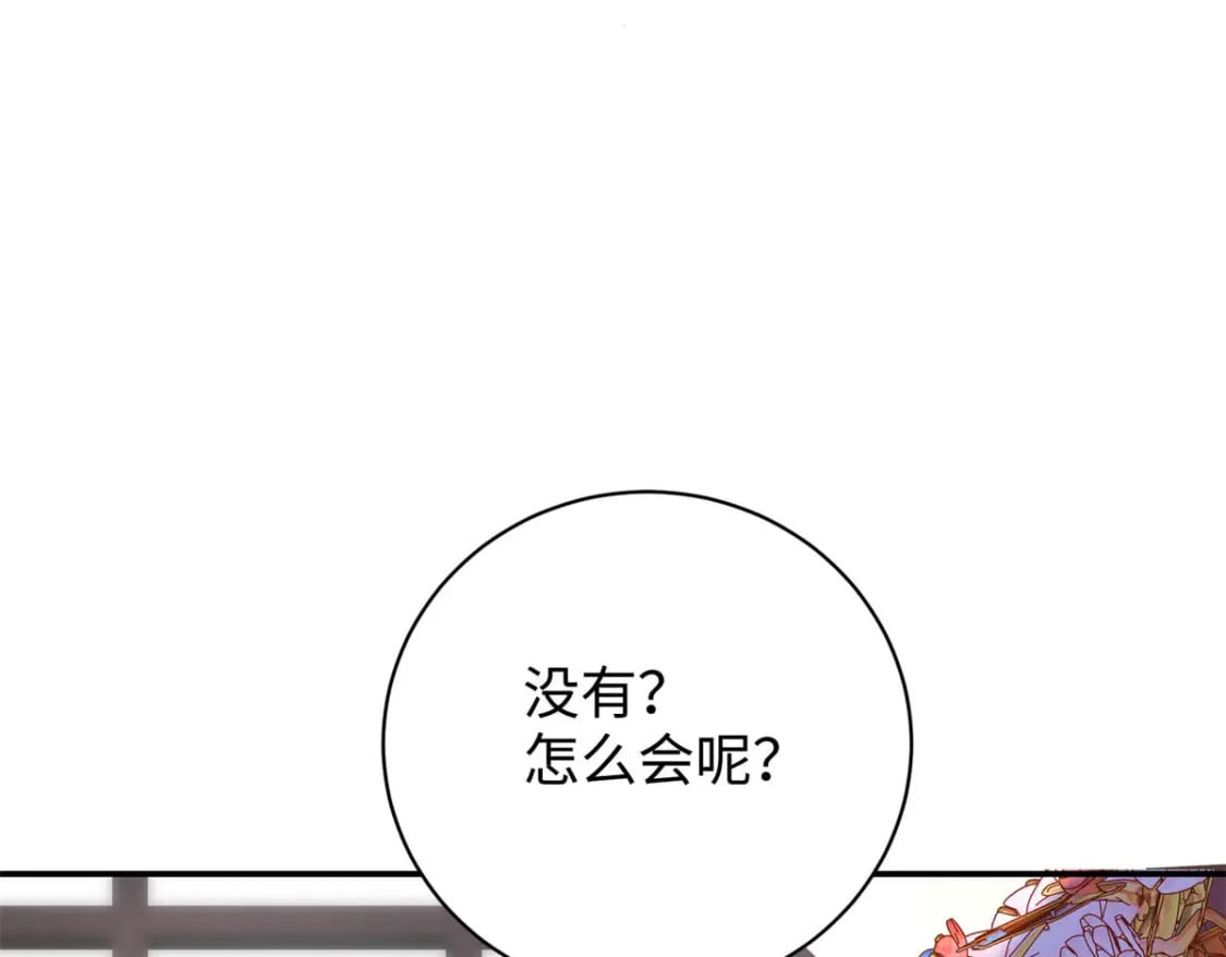 13 调查玲珑宝鉴8
