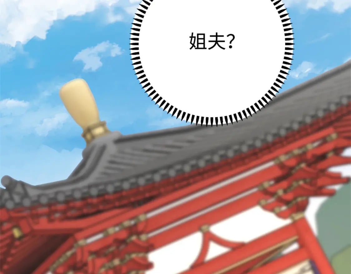 13 调查玲珑宝鉴103