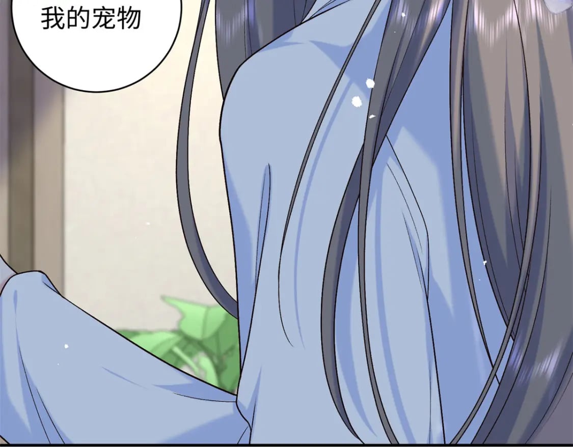 52 我只把你当宠物101