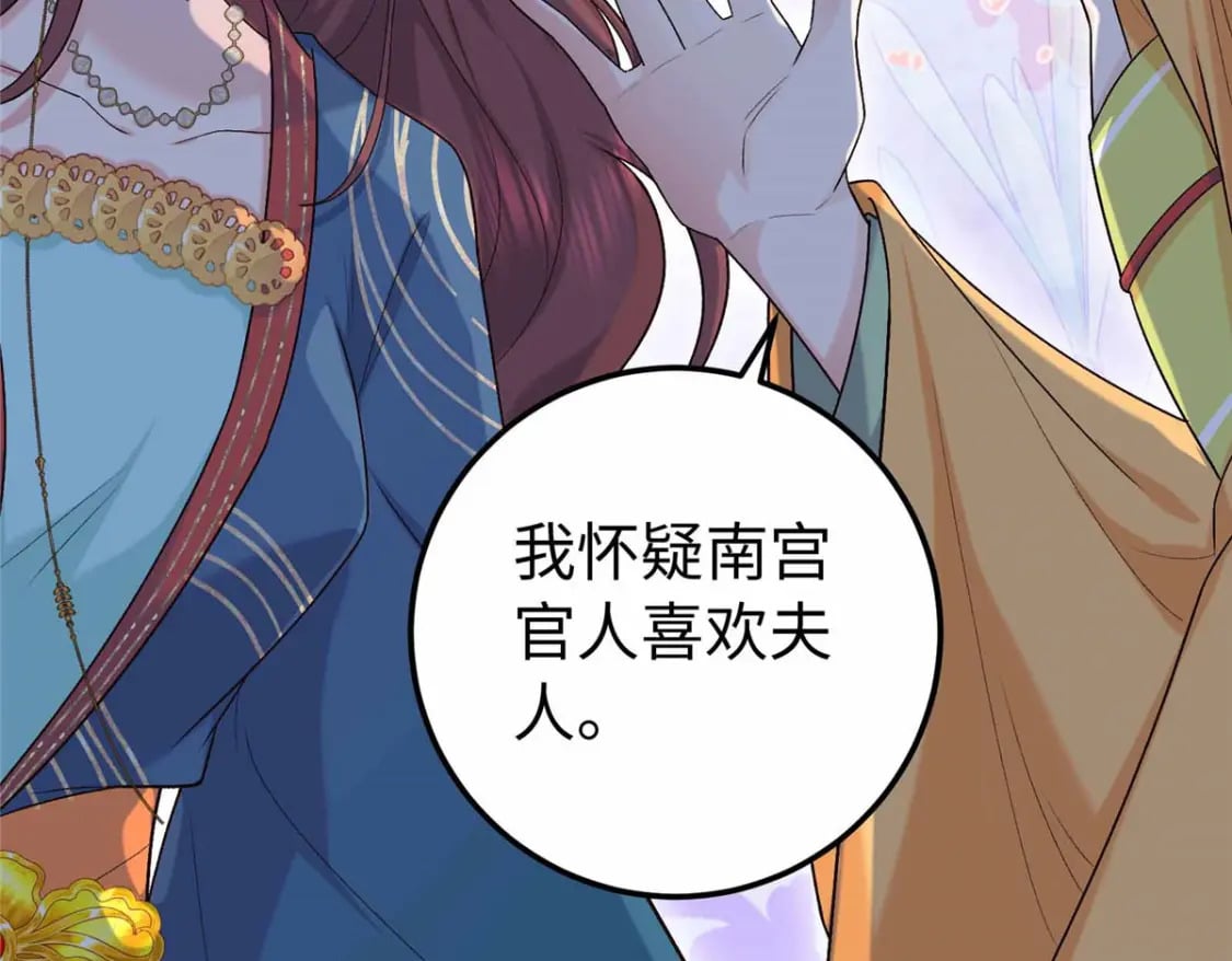 22 南宫喜欢夫人？150
