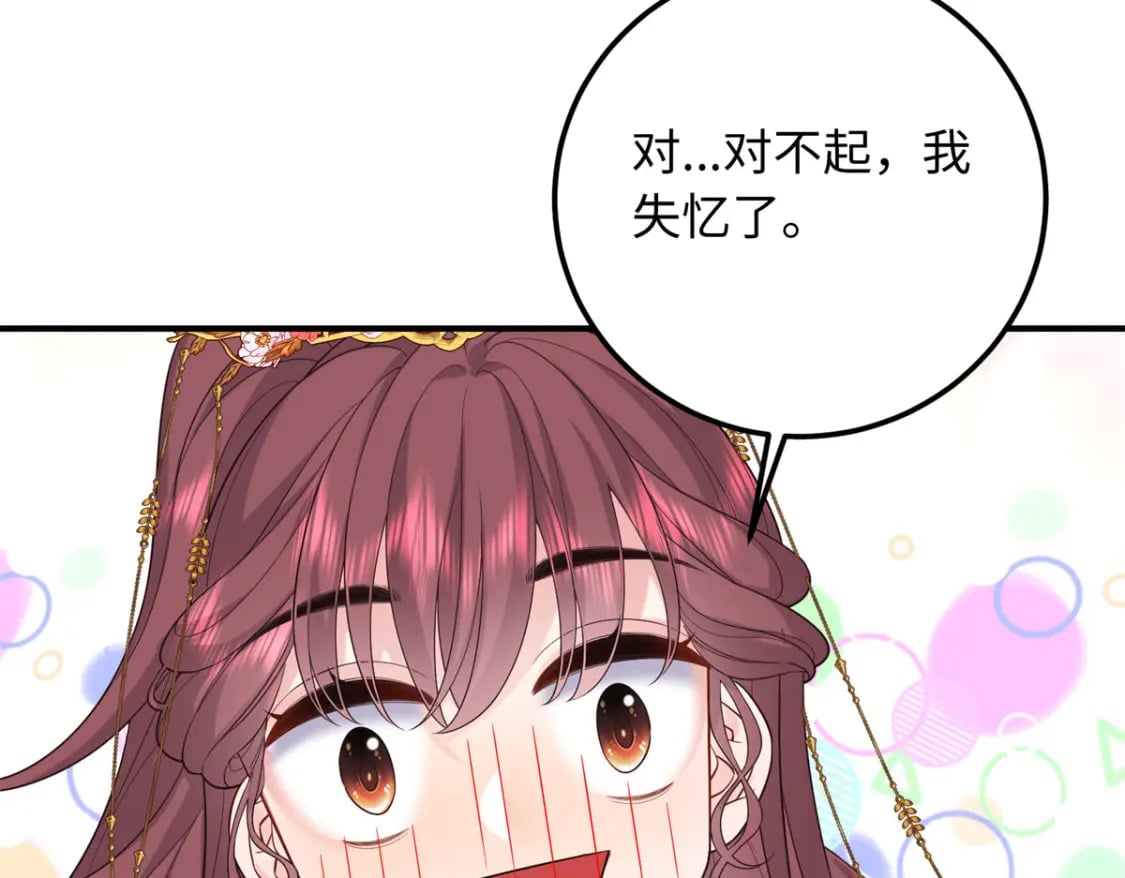13 调查玲珑宝鉴74