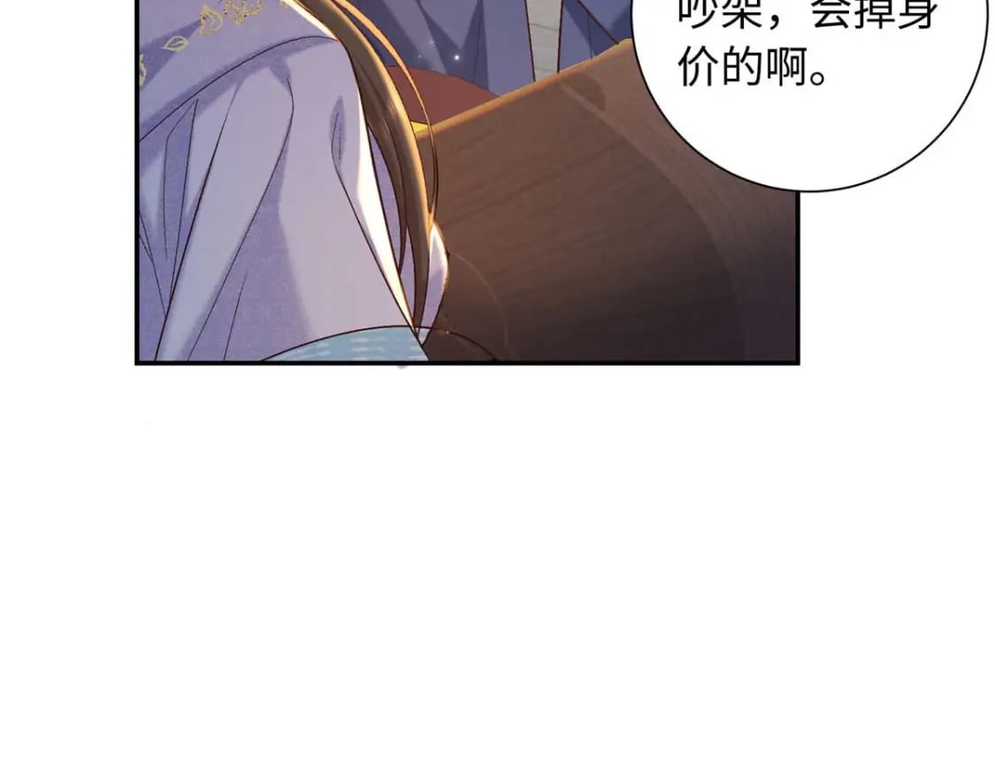 68 进宫服侍皇上？25