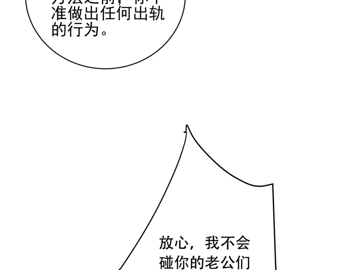 03 要不要一起洗澡？95