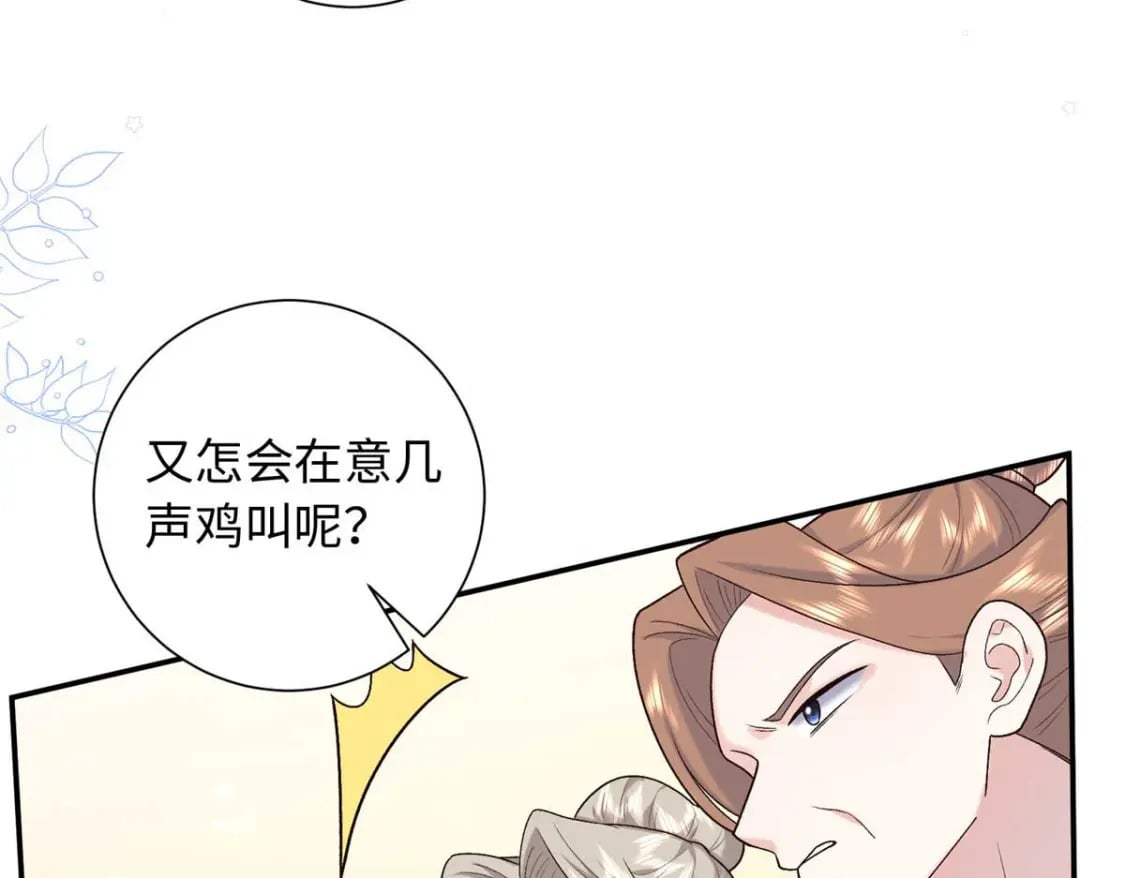 68 进宫服侍皇上？61