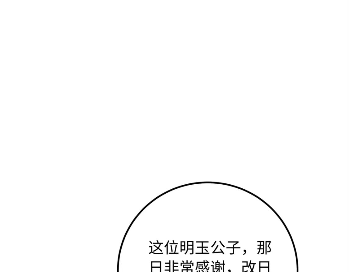 20 夫人最爱的男人121