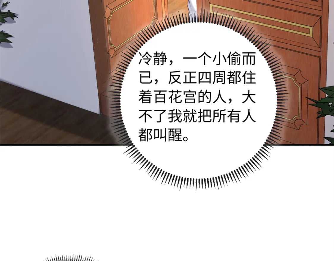 66 花了了死了13