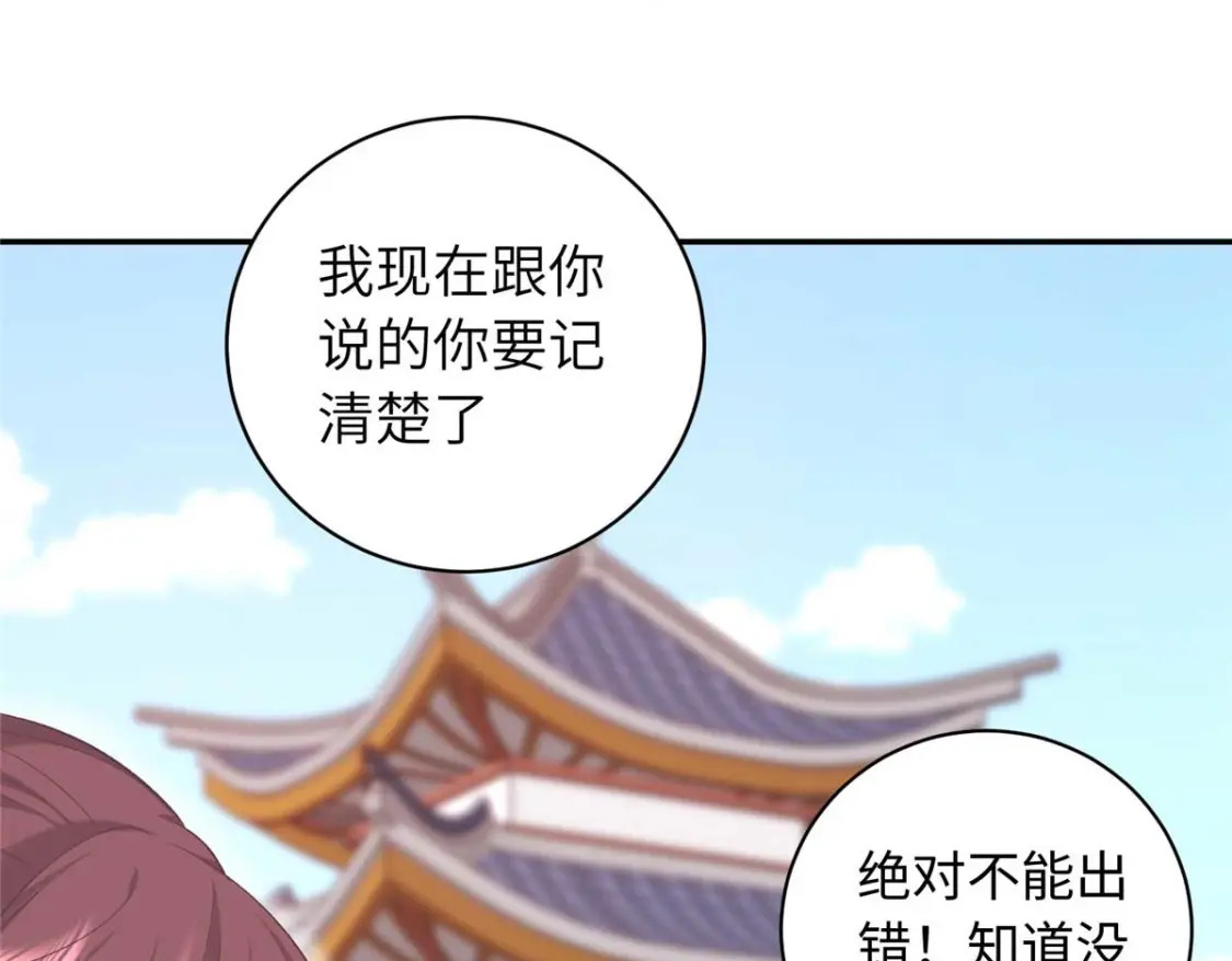 08 我的姐夫是皇帝134