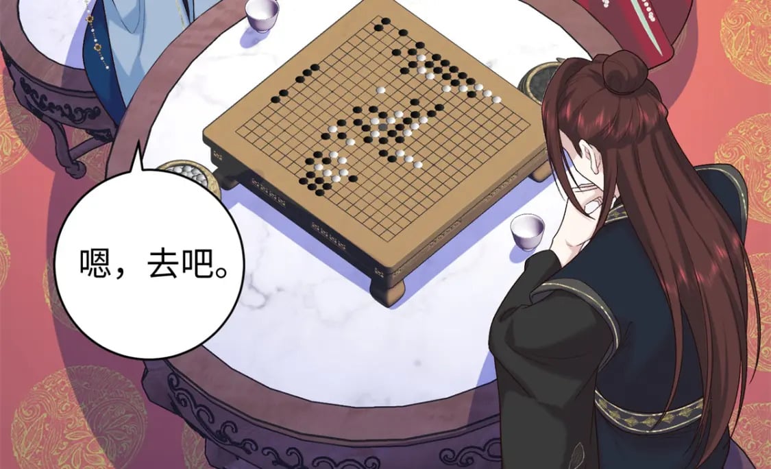 55 和皇帝的约定8