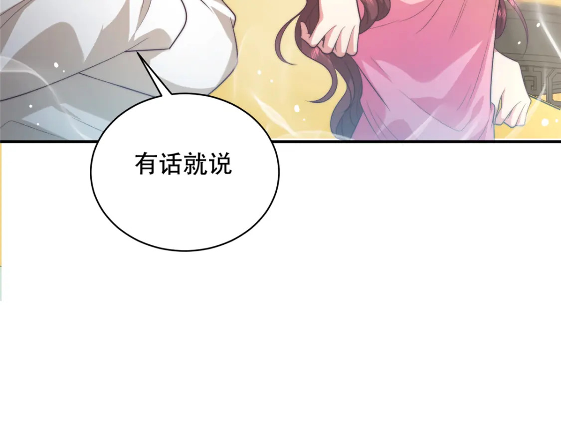 03 要不要一起洗澡？70