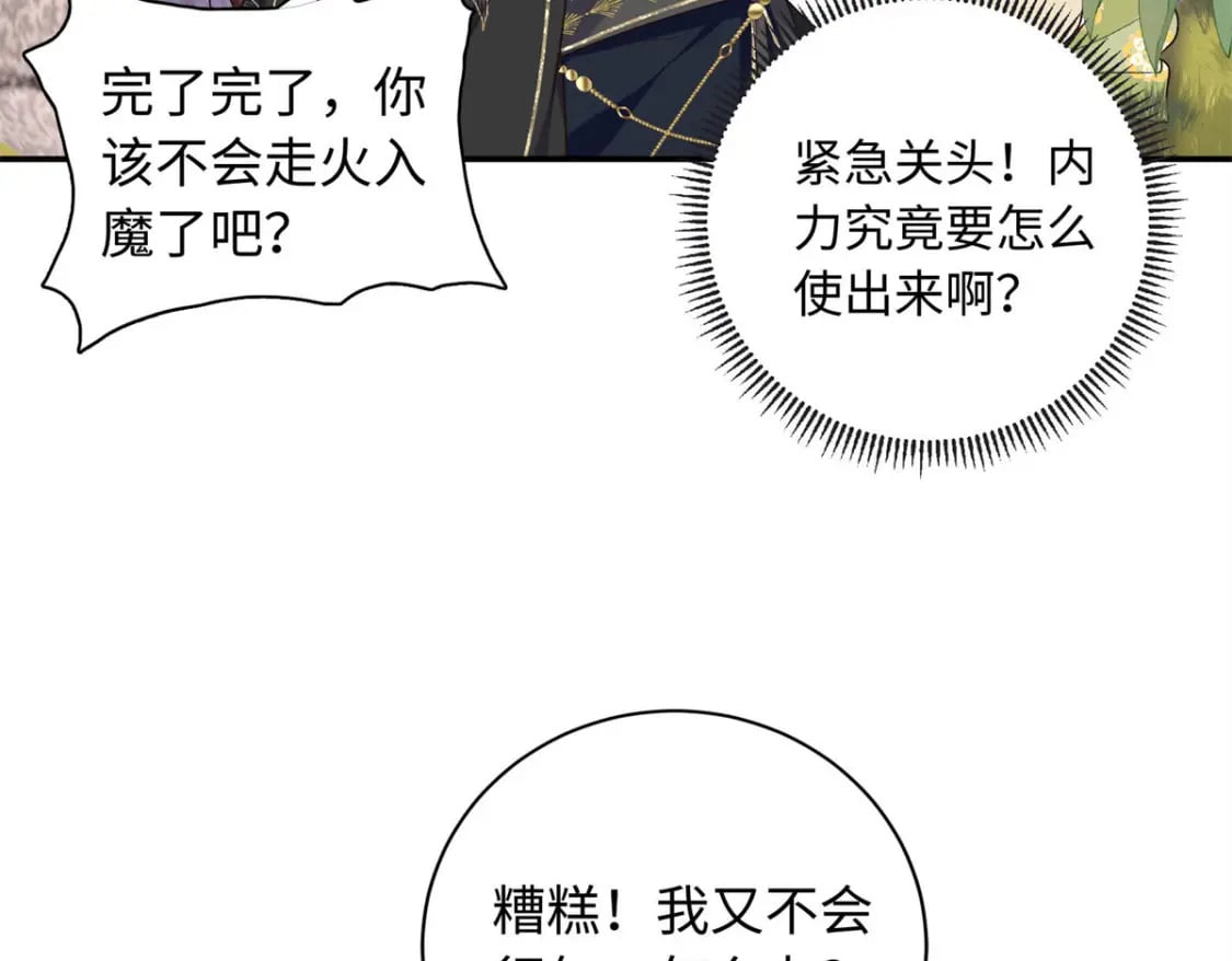 50 如何能救珊珊？7