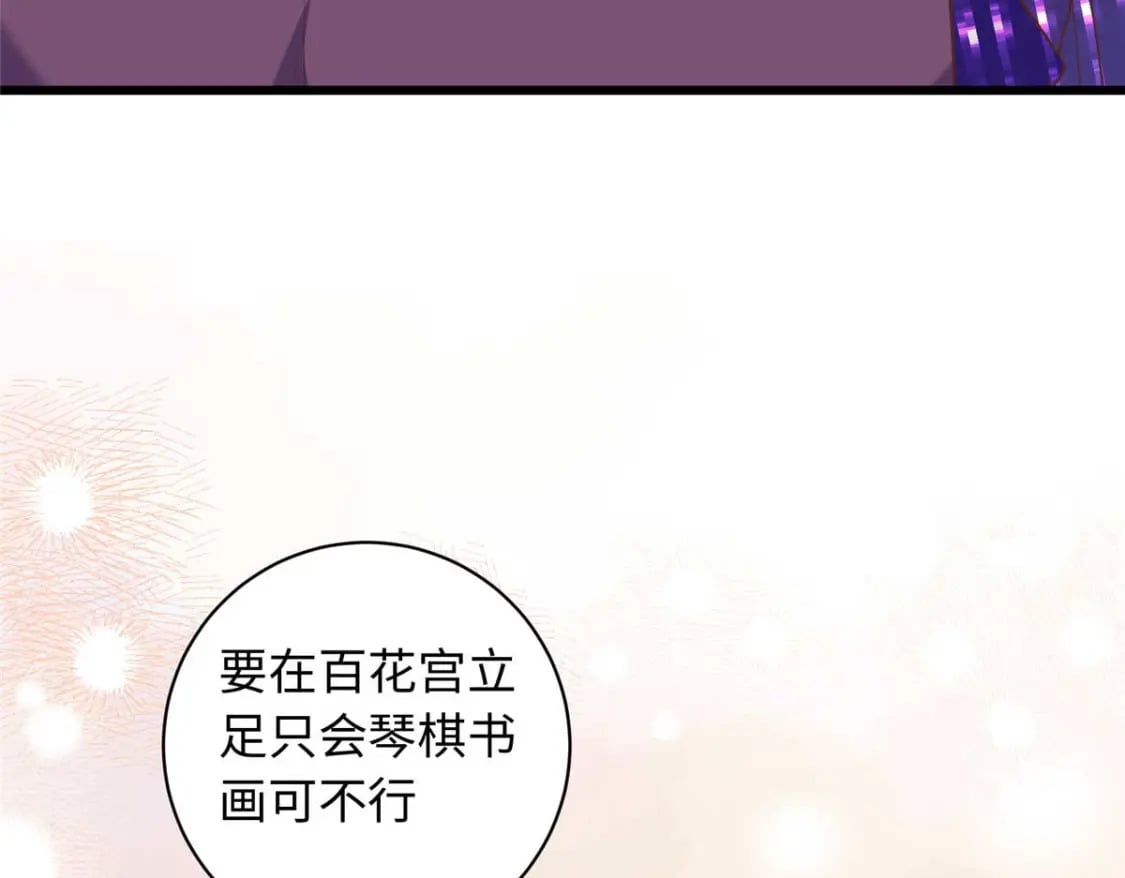63 风情雅回到自己的身体里了59