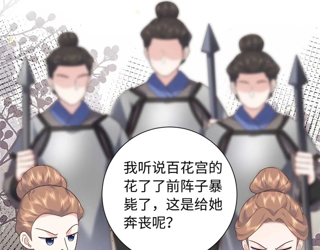 68 进宫服侍皇上？10
