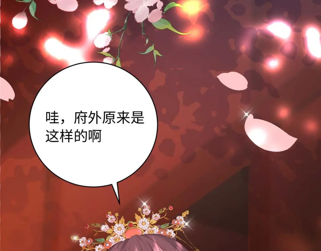 08 我的姐夫是皇帝112