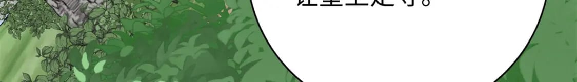 47 谣言的开始109
