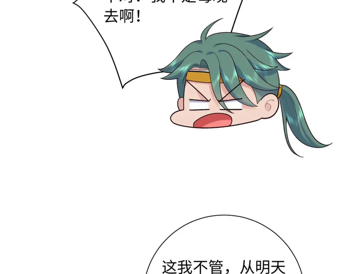 38 夫人怎么变的财迷了？67