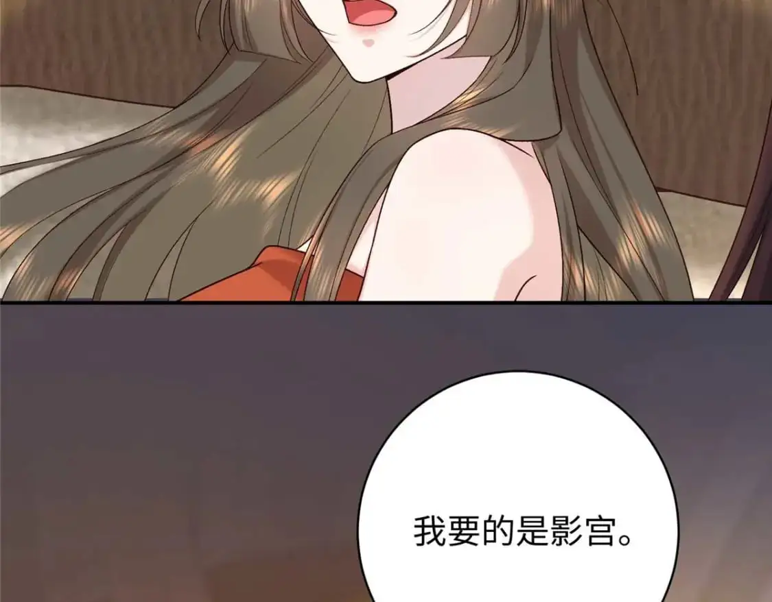 76 你想要南宫秋玥？79
