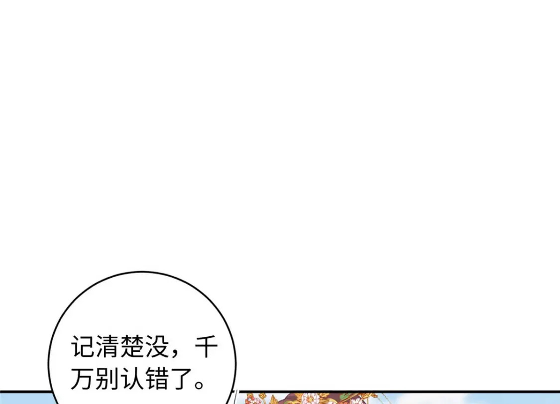 08 我的姐夫是皇帝141
