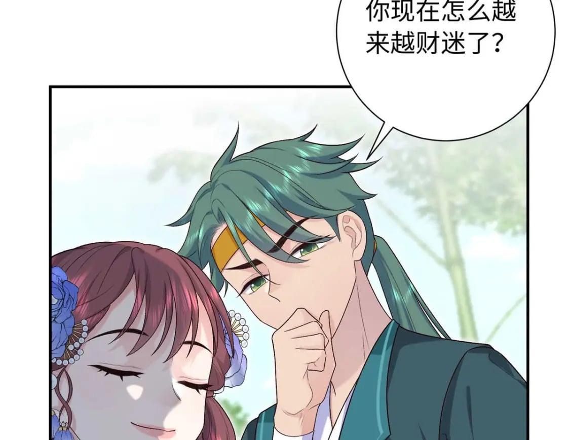 38 夫人怎么变的财迷了？77