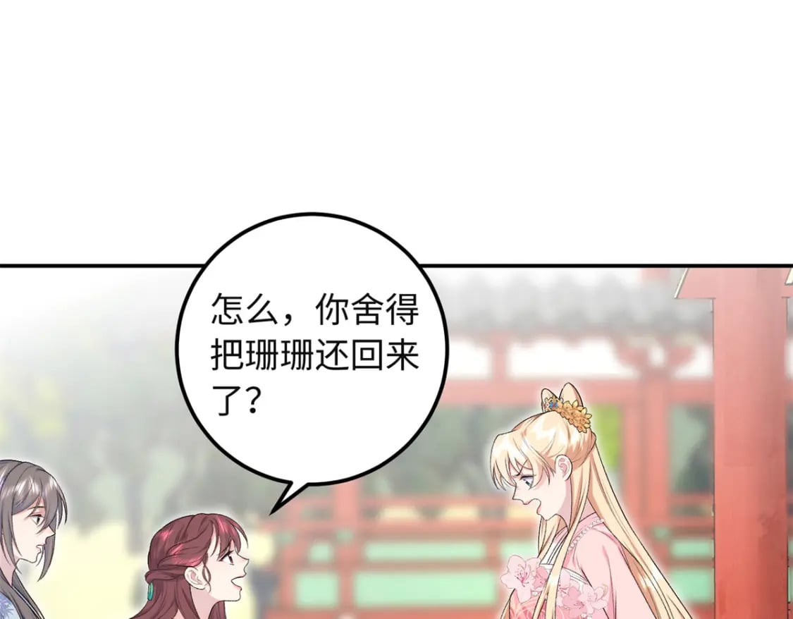 27 夫人和以前有些不同132