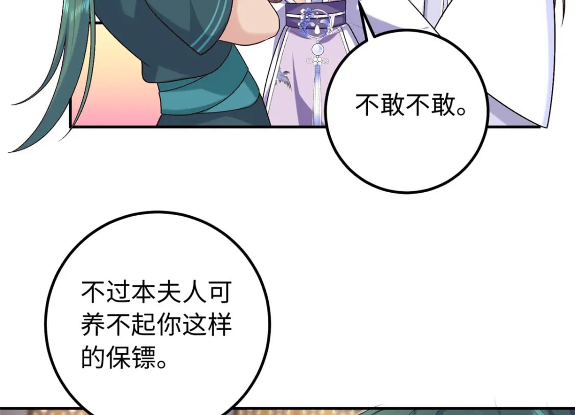 35 夫人陪我，钱给你37