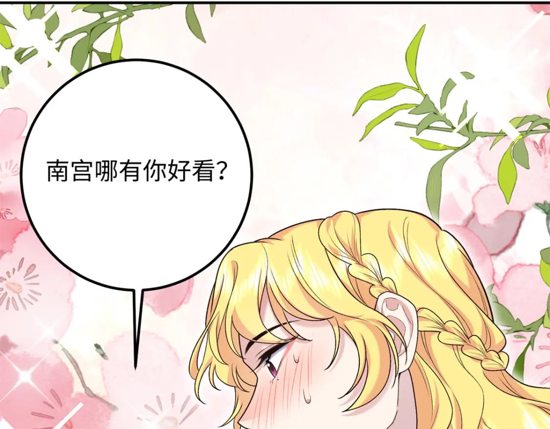 29 南宫哪有你好看69