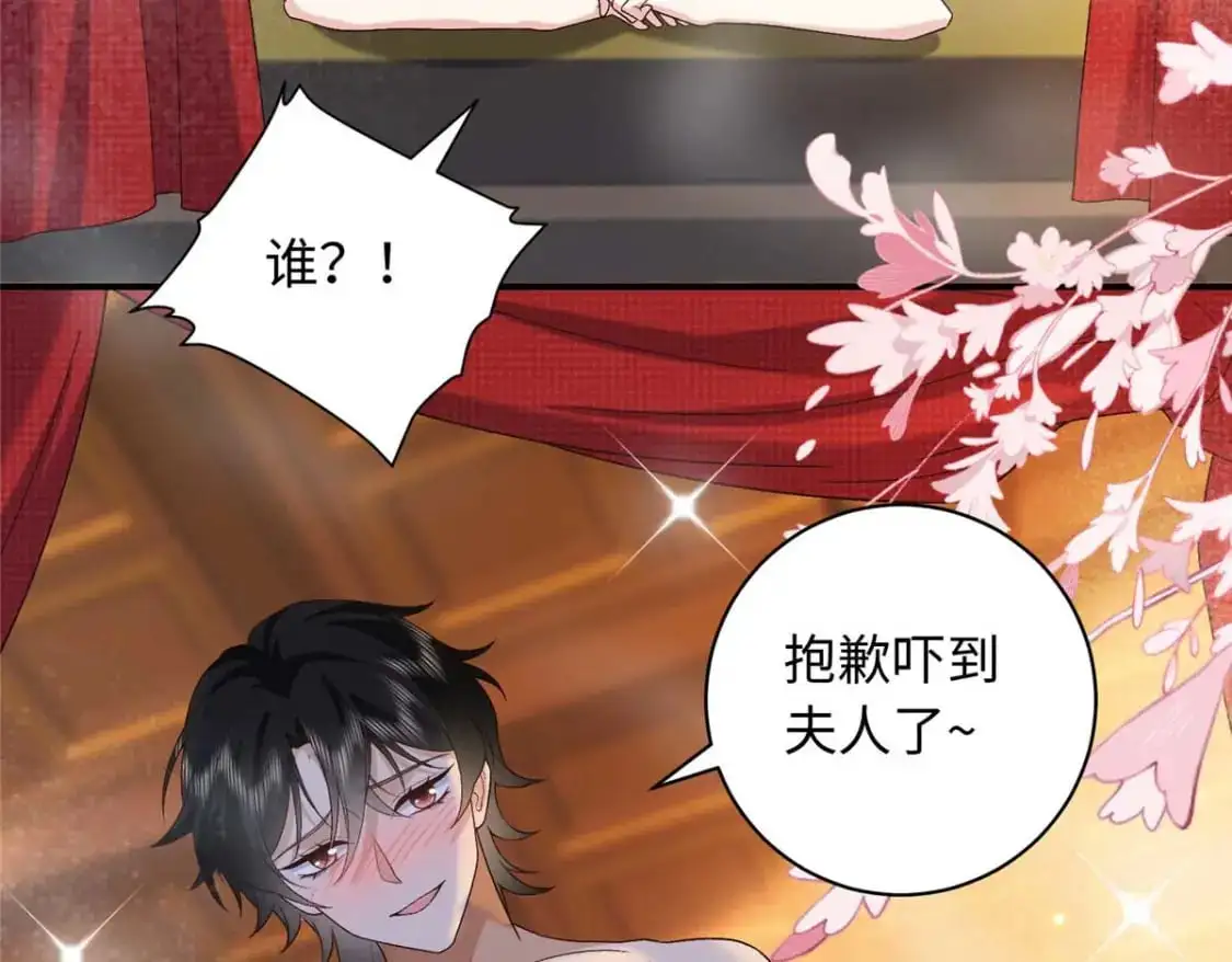 75 服侍夫人沐浴79
