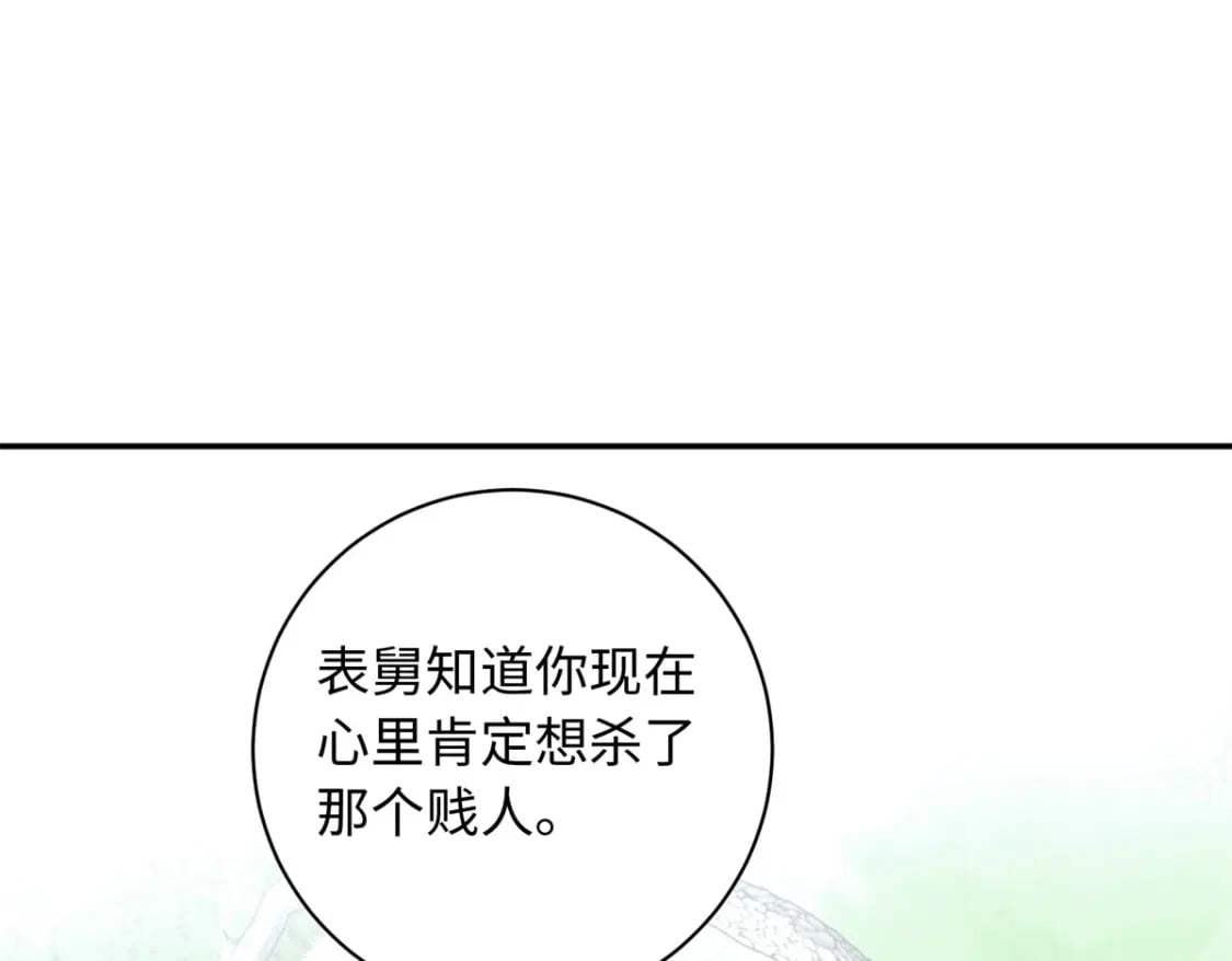 47 谣言的开始105