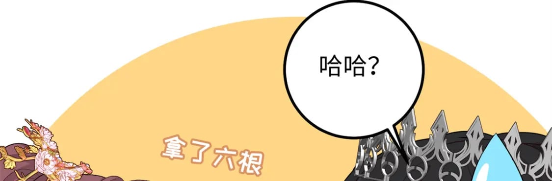 14 休了他们，我嫁给你49