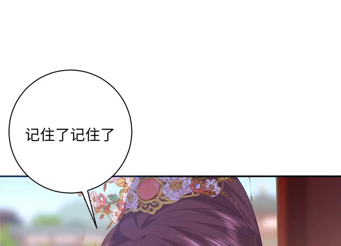 08 我的姐夫是皇帝129