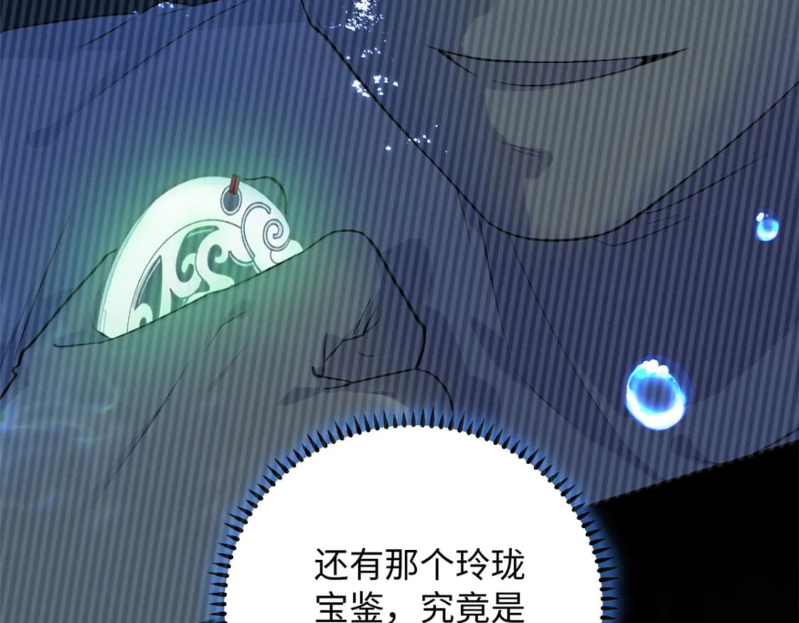 12 你能改变我的命运105