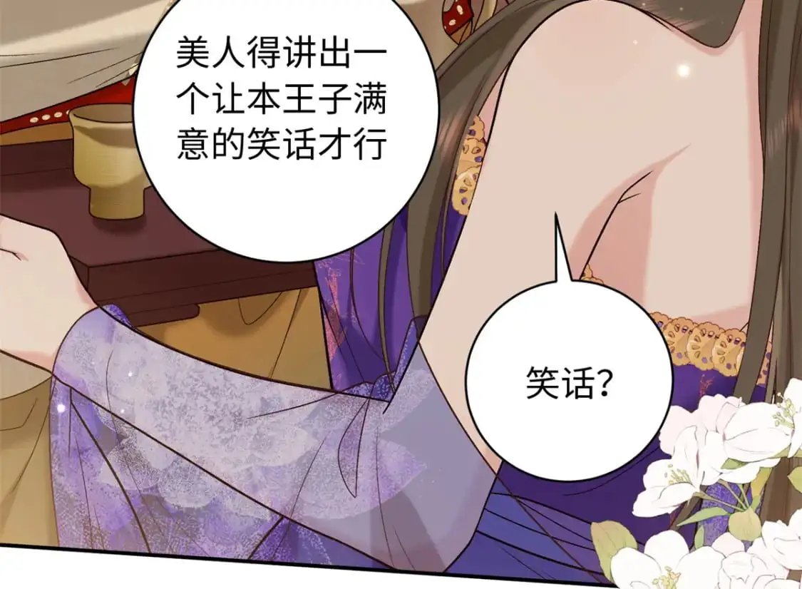 70 要侍寝了？18