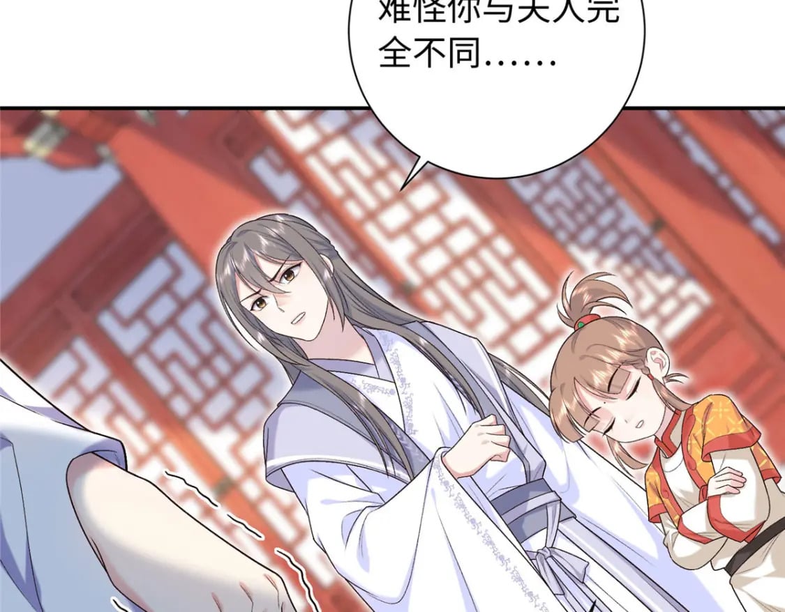 33 夫人究竟是谁？58
