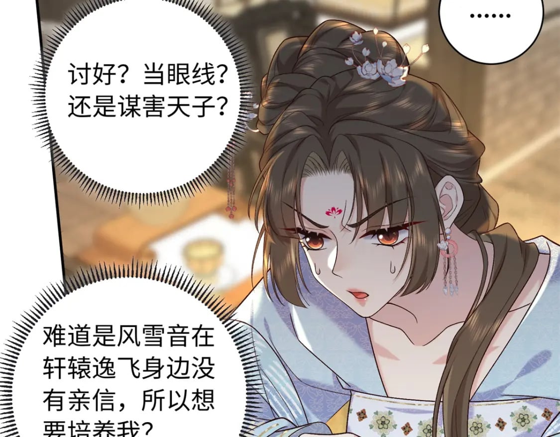 69 被迫入宫8