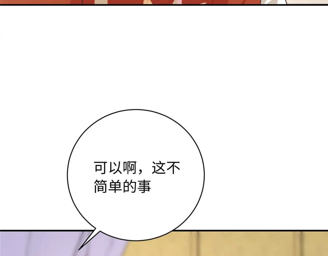 08 我的姐夫是皇帝94