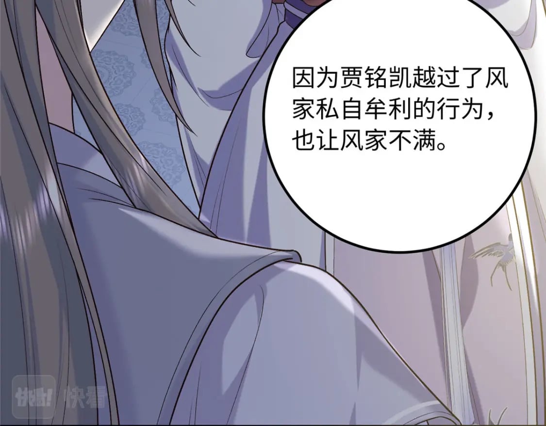 33 夫人究竟是谁？102