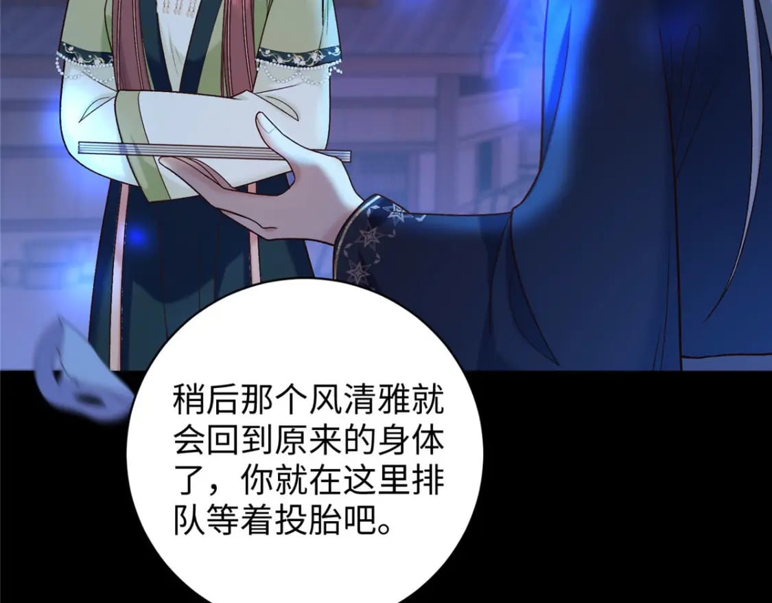 61 我又死了？88
