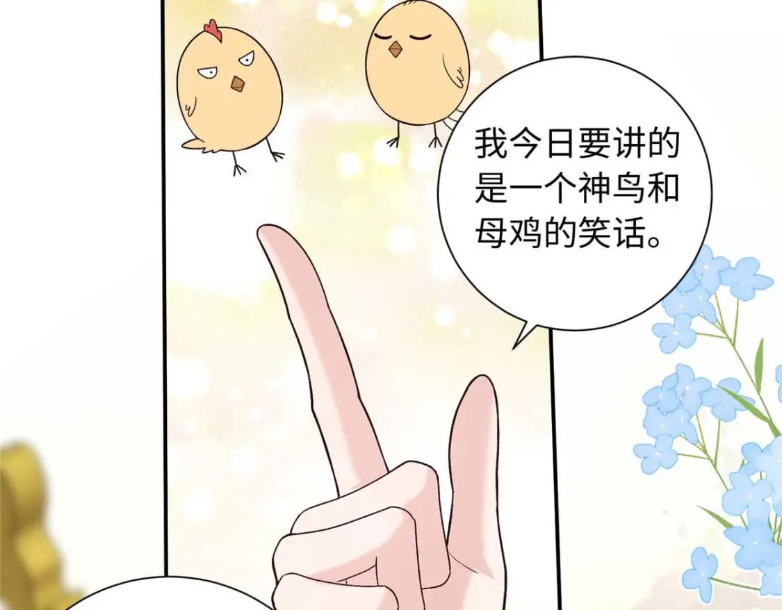 68 进宫服侍皇上？54