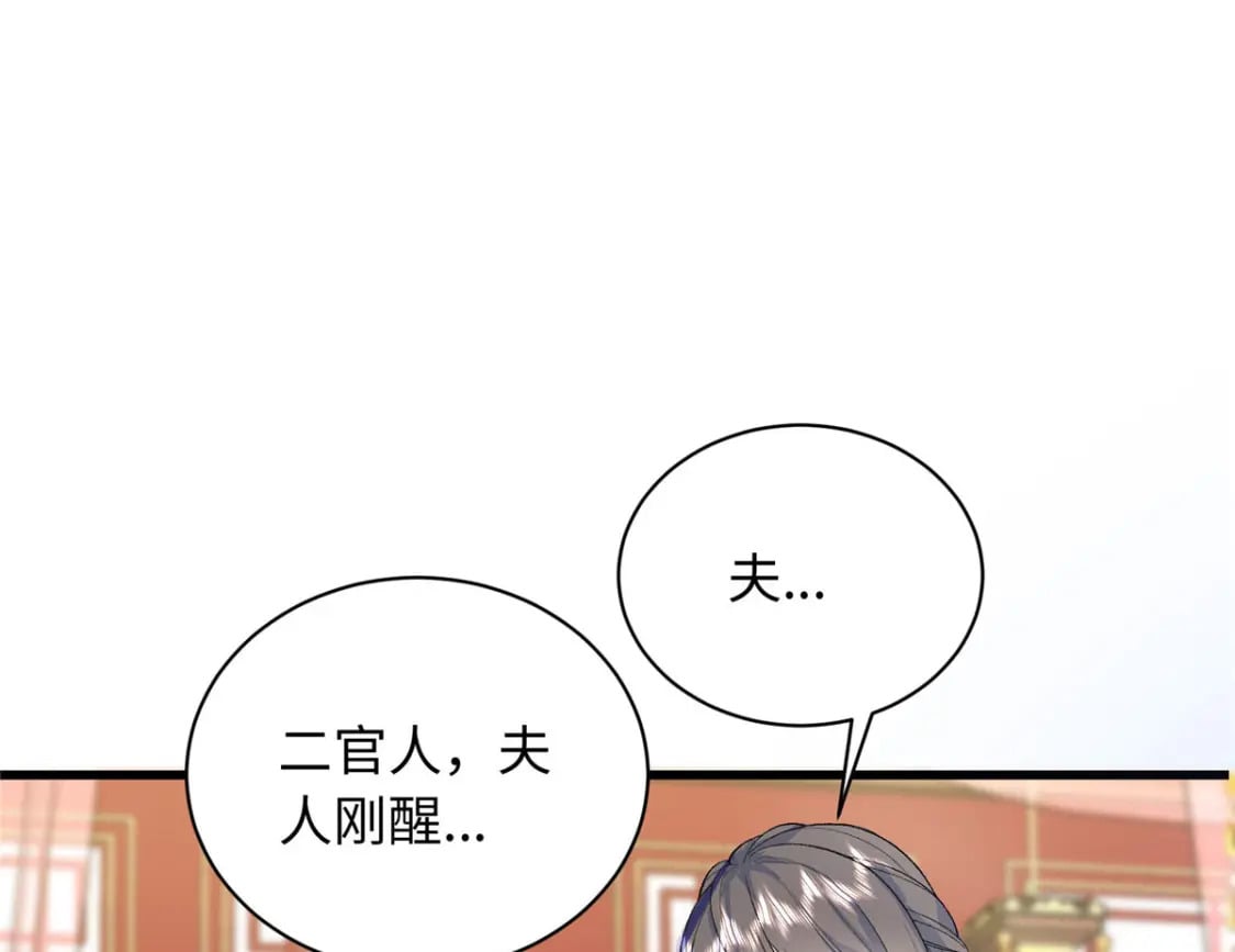 01 三夫四侍一女宠165