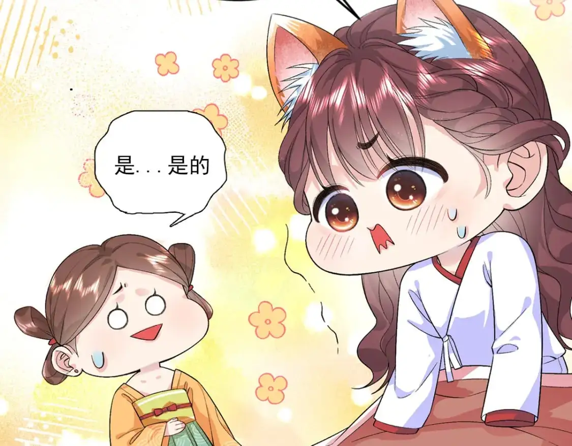 74 要把重生的事告诉他吗？97
